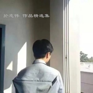 Album 于志伟 作品精选集 from 于志伟