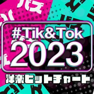 Dengarkan Toca Toca (Cover) (Explicit) lagu dari MUSIC LAB JPN dengan lirik