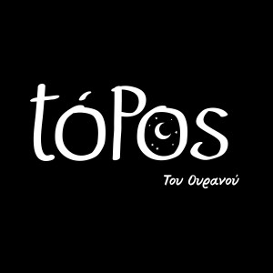 Topos的專輯Tou Ouranou