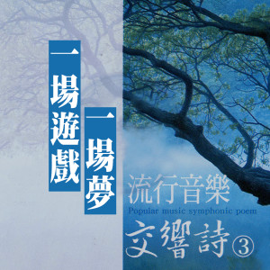 Listen to 我只在乎你 song with lyrics from 杨灿明