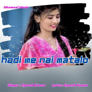Listen to Hadi Me Nai Matalo song with lyrics from Egnesh Kumar