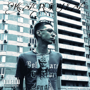 39xthen的专辑Karina (Explicit)