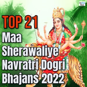 收听Desha Pathankotia的Bawe Maa De Chalo Chaliye歌词歌曲