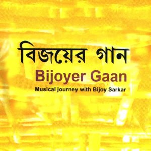 收聽Sanatan Das的Bhagobat Pore Bhagoban Ke Paichoni歌詞歌曲