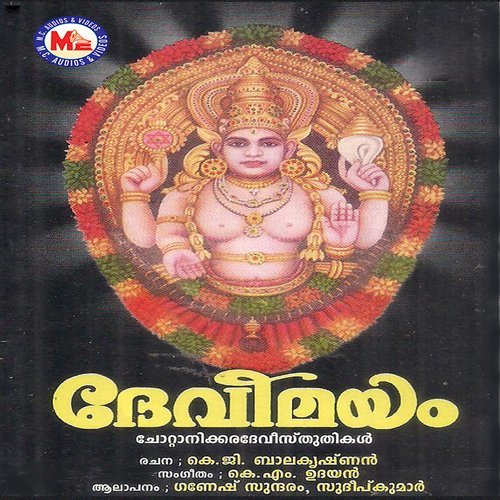 Kaali Mahaakaali