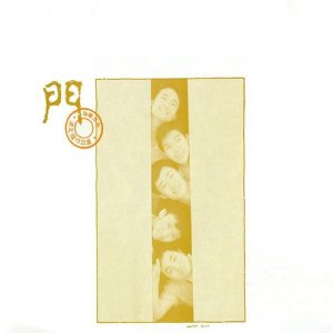 Listen to 莫提永遠 song with lyrics from 洪劭轩