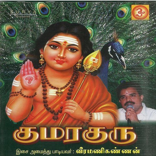 Attam Attam Kaavadi Attam