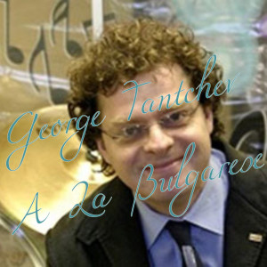 收聽George Tantchev的When You Are Away歌詞歌曲