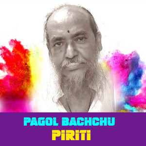 Listen to Piriti song with lyrics from Pagol Bacchu