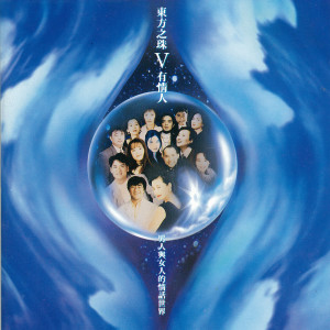 ดาวน์โหลดและฟังเพลง 突破自我(粵) พร้อมเนื้อเพลงจาก 李宗盛