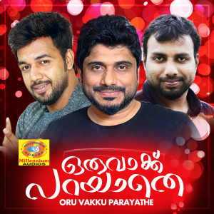 Listen to Ninne Enikishttam song with lyrics from Salim Kodathoor
