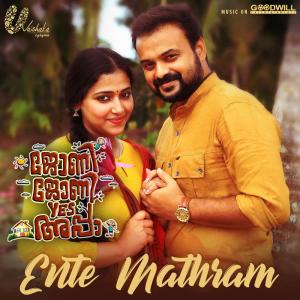 Listen to Ente Mathram (From "Johny Johny Yes Appa") song with lyrics from Sachin Warrier