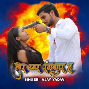 Listen to Tor Yaar Rangdar H song with lyrics from Ajay Yadav