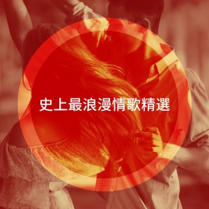 ดาวน์โหลดและฟังเพลง Let's Fall in Love for the Night พร้อมเนื้อเพลงจาก Leon Palmer