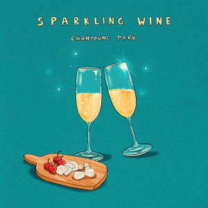 收听박찬영的Sparkling Wine歌词歌曲