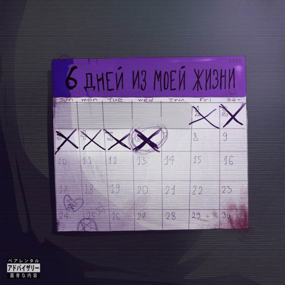 Сybertruk (Explicit)