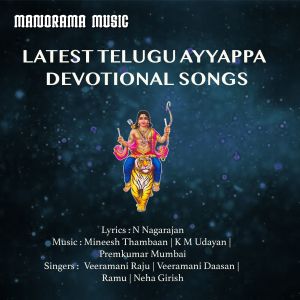 Veeramani Raju的專輯Latest Telugu Ayyappa Devotional Songs (Telugu Ayyappa Devotional)