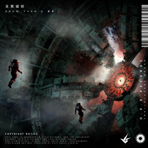 Album 支离破碎 (自由宇宙：救赎 先行曲 Track 5) from Shaw_Tyan