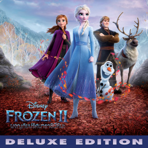 收聽Christophe Beck的The Flood (From "Frozen 2"|Score)歌詞歌曲