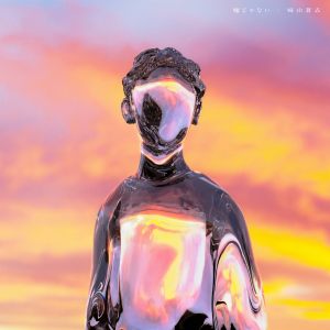 收聽崎山蒼志的噓じゃない歌詞歌曲