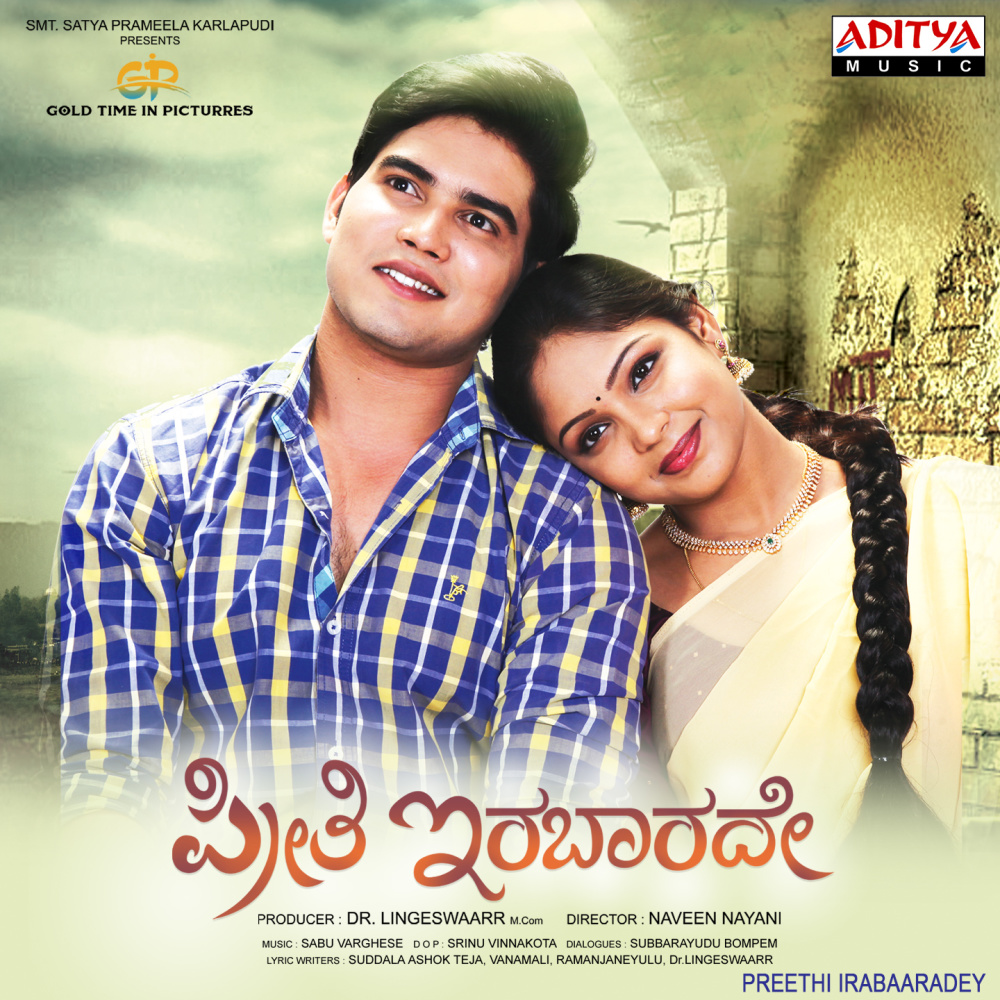 Nanna Hetthavalu