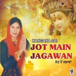 ดาวน์โหลดและฟังเพลง Jot Main Jagawan พร้อมเนื้อเพลงจาก Kangana Sai