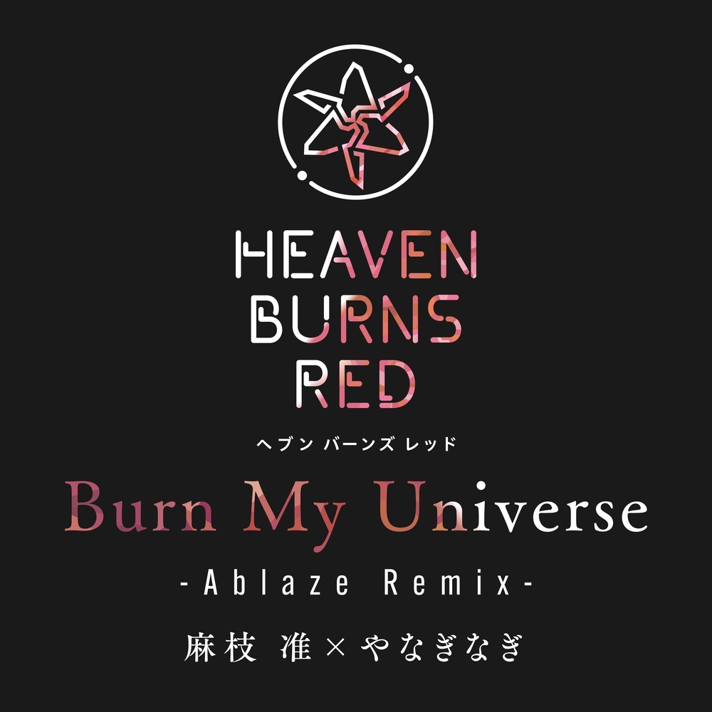 Burn My Universe (Ablaze Remix)