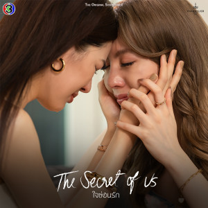 ดาวน์โหลดและฟังเพลง สุดท้ายฉันก็เจ็บ (From "ใจซ่อนรัก") พร้อมเนื้อเพลงจาก หลิงหลิง คอง