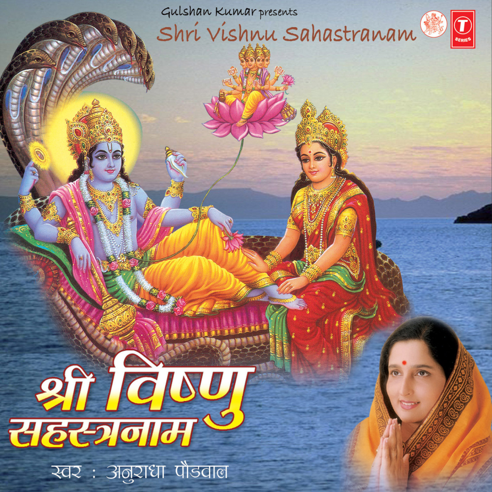 Shri Badri Nath Suprabhatam, Shri Vishnu Sahatranaam Stotram
