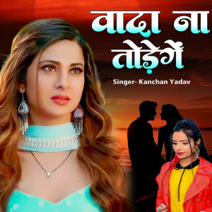 Album Wada Na Todenge from 