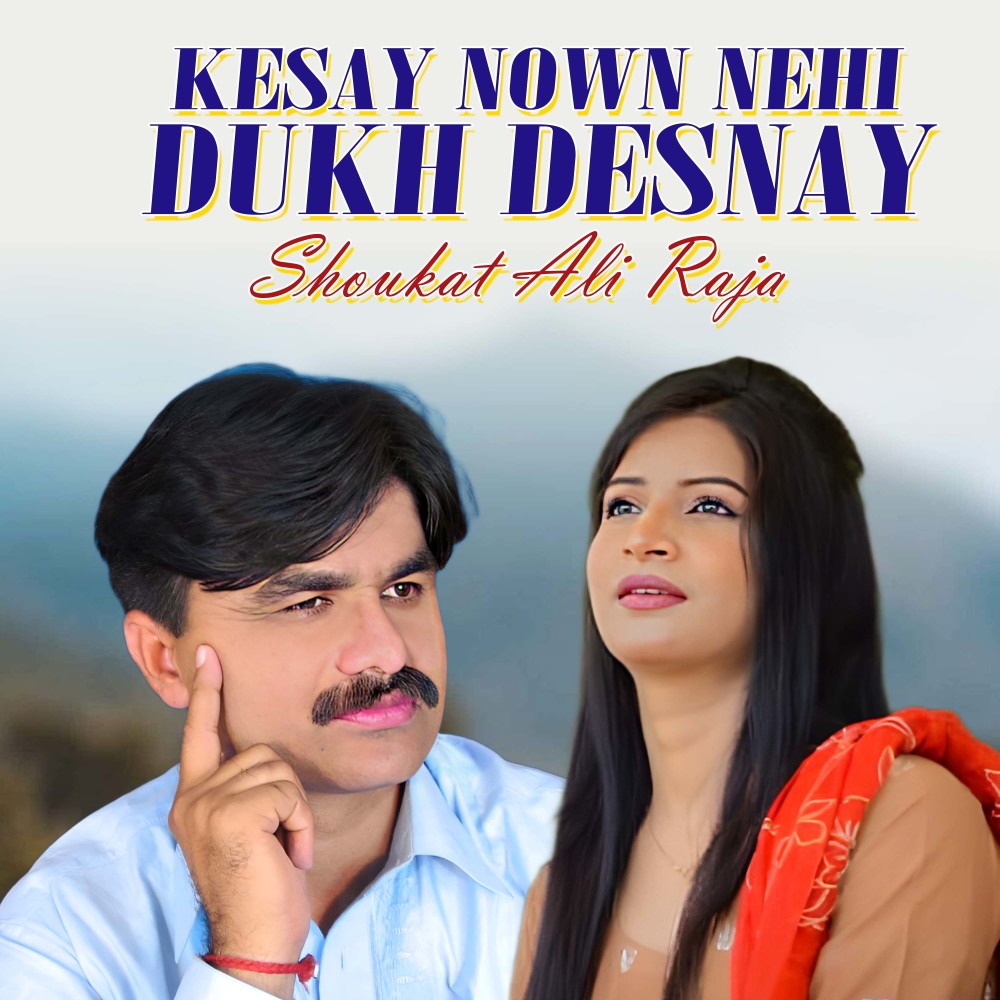 Kesay Nown Nehi Dukh Desnay