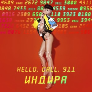 ดาวน์โหลดและฟังเพลง Hello. Call. 911 พร้อมเนื้อเพลงจาก Индира