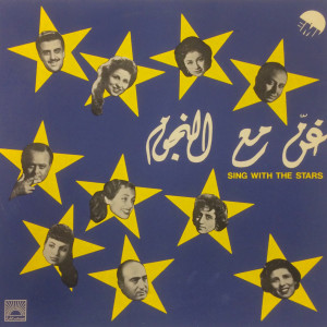 ดาวน์โหลดและฟังเพลง Mijana W'ataba พร้อมเนื้อเพลงจาก Nahawand
