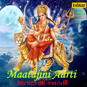 收听Raghuvir Kunchala的Anand Mangal Karu Aarti歌词歌曲