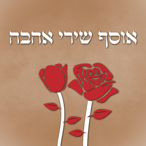 Listen to Bizman Kaze song with lyrics from Arik Sinai