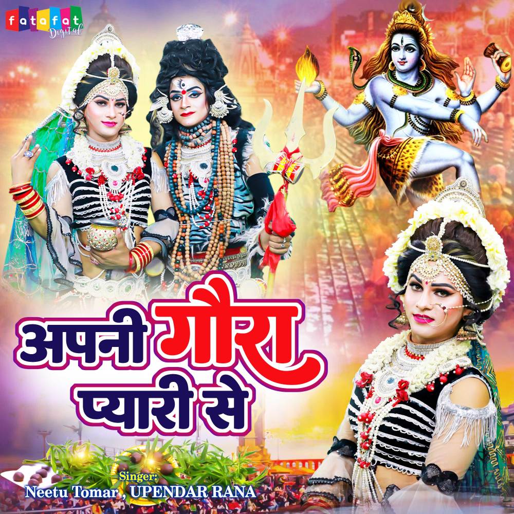 Apni Gaura Pyari Se (Hindi)