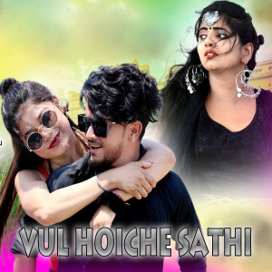 Listen to Vul Hoiche Sathi song with lyrics from Kundan Kumar