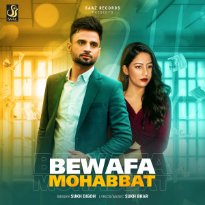 收听Sukh Digoh的Bewafa Mohabbat歌词歌曲