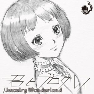 ดาวน์โหลดและฟังเพลง Jewelry Wonderland พร้อมเนื้อเพลงจาก I-1 Club