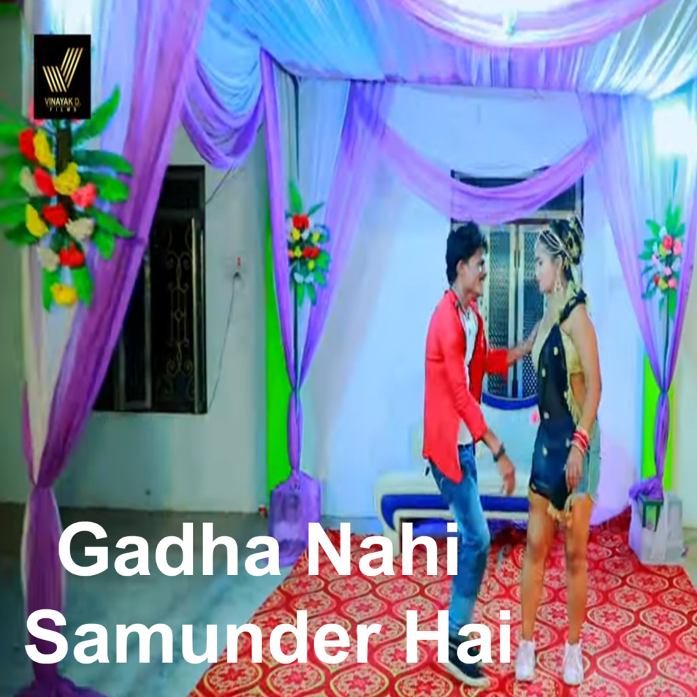 Gadha Nahi Samunder Hai