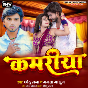 Album Kamariya from 