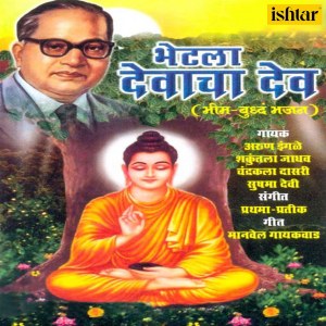 Listen to Deen Dubalyanchi Aai song with lyrics from Pratik