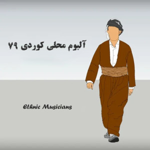 Listen to Layla Larey song with lyrics from Omar Mishyawi