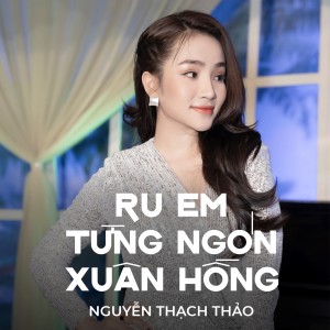 收听Nguyễn Thạch Thảo的Ru Em Từng Ngón Xuân Nồng歌词歌曲