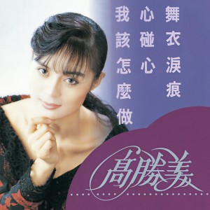ดาวน์โหลดและฟังเพลง Nan พร้อมเนื้อเพลงจาก 高胜美