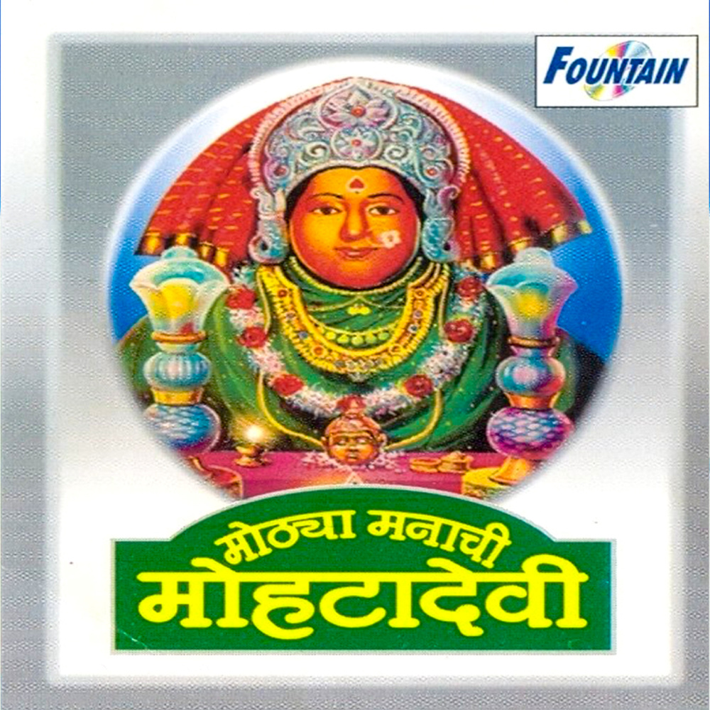 Aai Vasali Manat