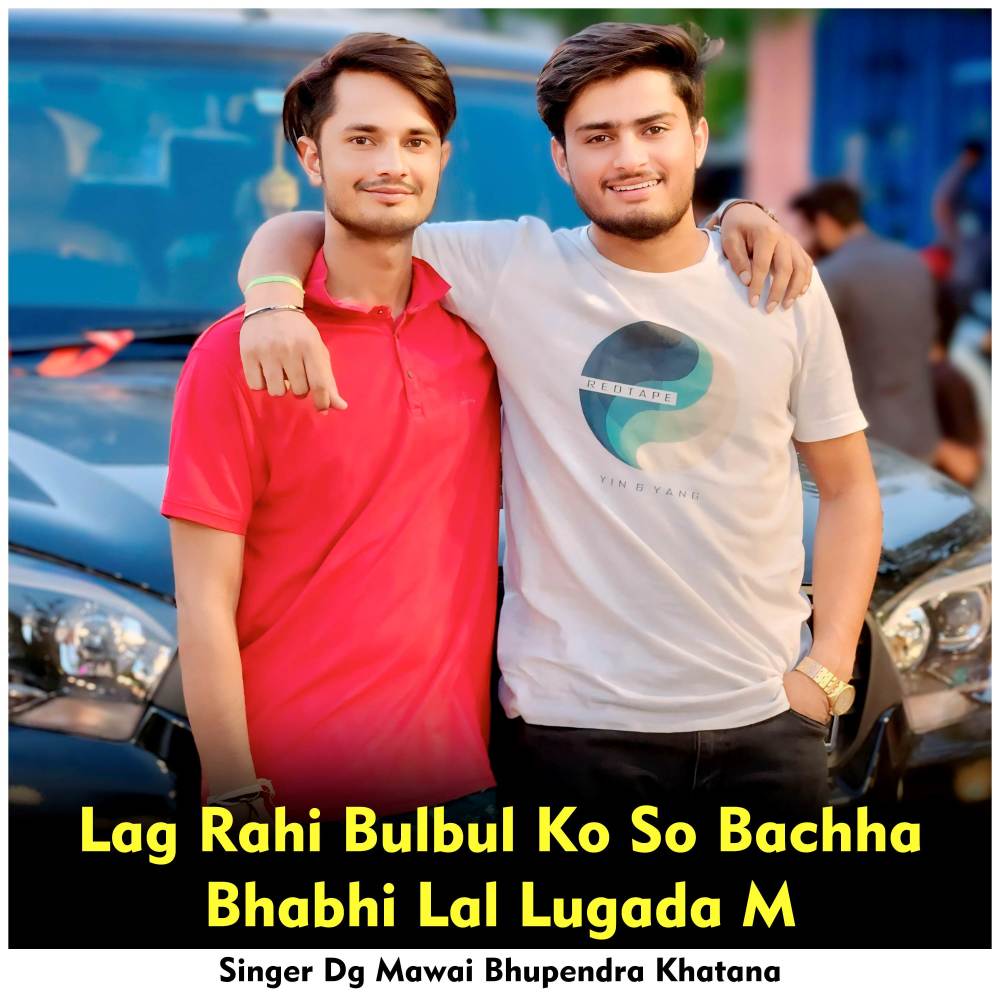 Lag Rahi Bulbul Ko So Bachha Bhabhi Lal Lugada M