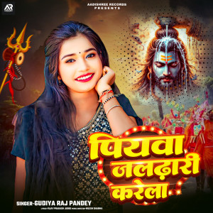 Album Piyawa Jaldhari Karela from Gudiya Raj Pandey