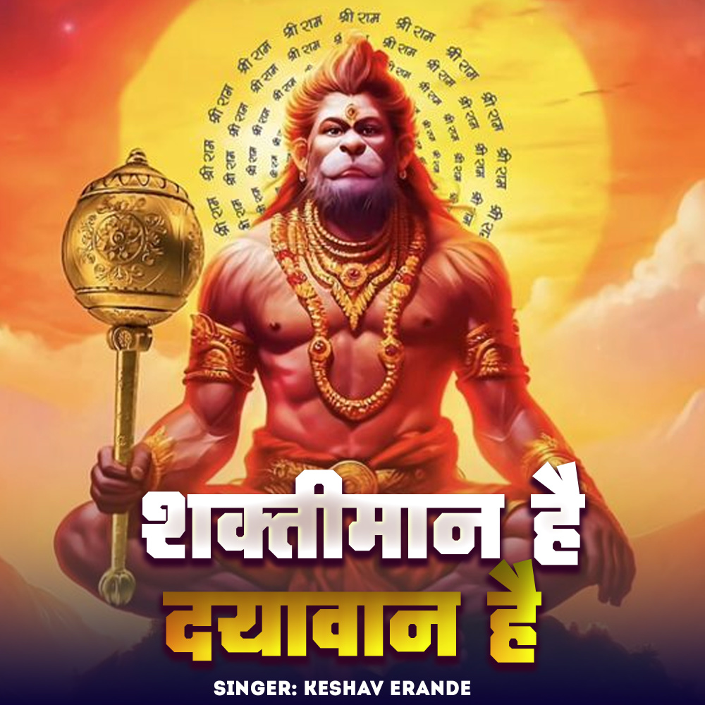 Shaktiman Hai Dayawan Hai