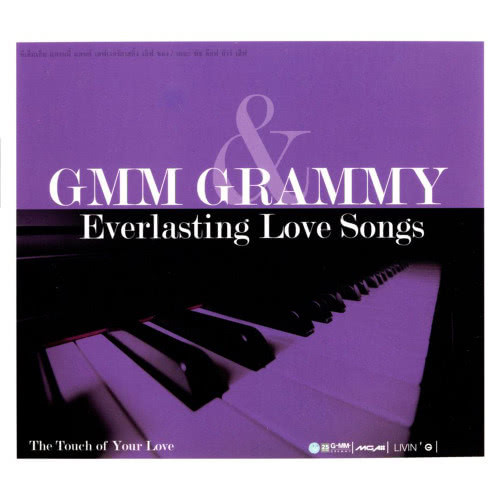 GMM Grammy Everlasting Love Songs : The Touch of Your Love